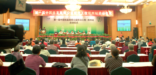 结直肠肿瘤防治工程，武汉博仕中医站全面启动