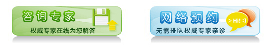 咨询专家